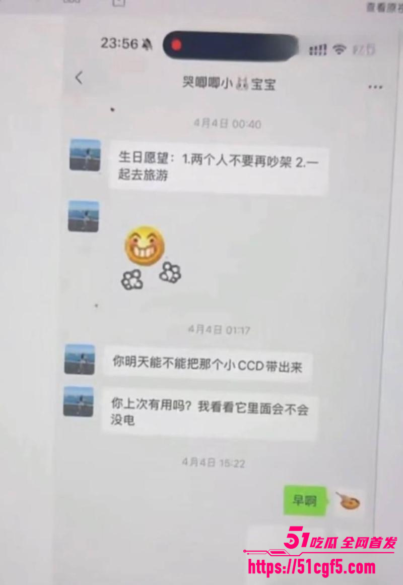 热门恋综 有秘密的我们 田杰 脚踏多船被兔王爆料 19