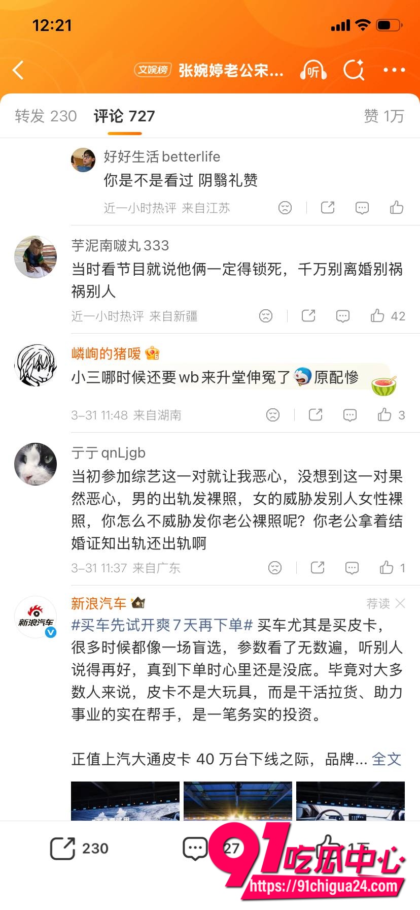 男演员宋宁峰11