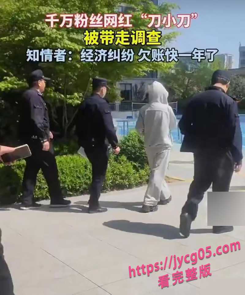 网红圈炸锅！抖音刀小刀欠钱不还被抓 强执现场曝光震惊网友！ 配图5