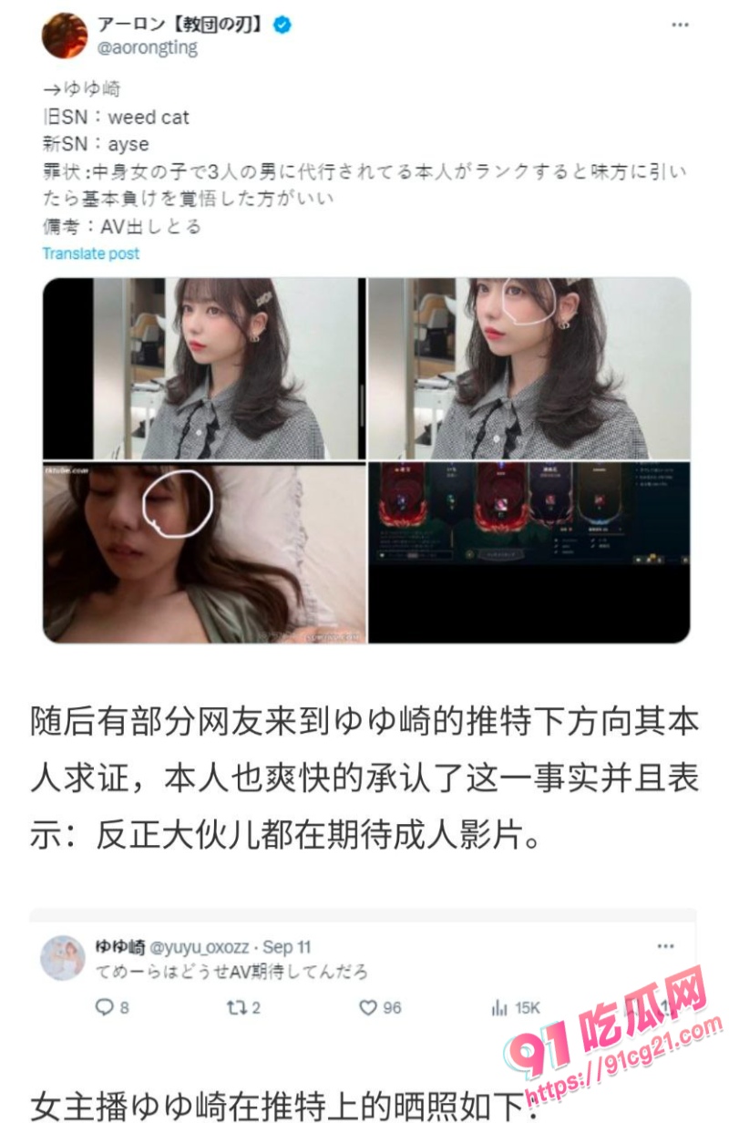 日本英雄联盟主播下海 为A片事业献身 卖艺的尽头还是下海！ 配图21