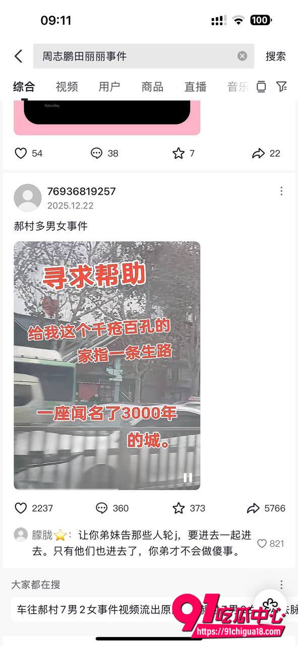 河北车往郝村7男2女事件4