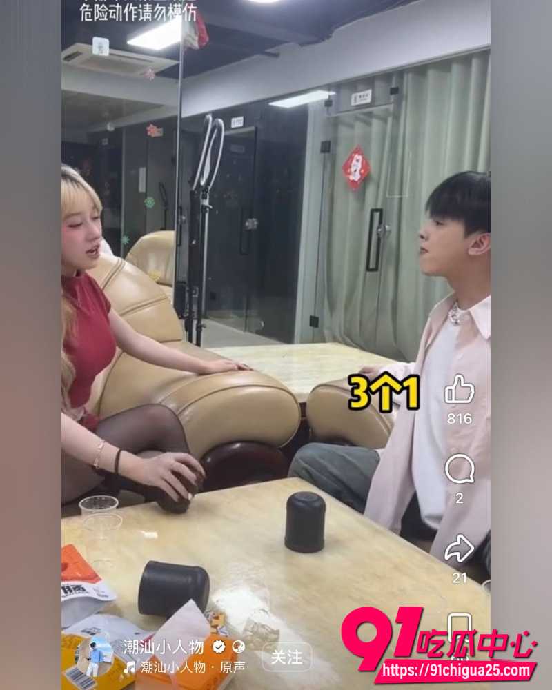 抖音网红潮汕小人物 20