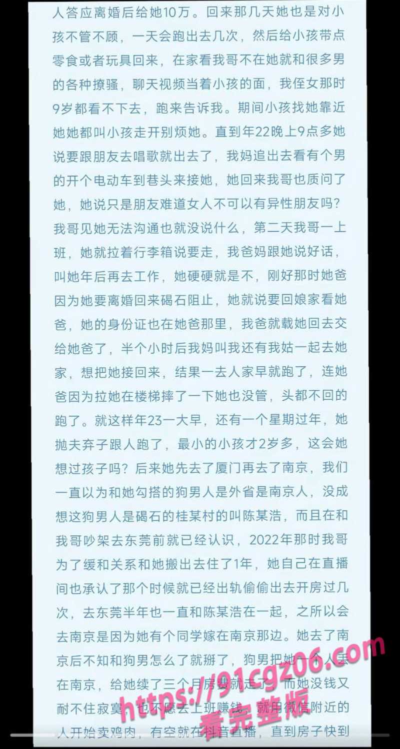 陆丰碣石人气女网红兰妹黑料5.jpg
