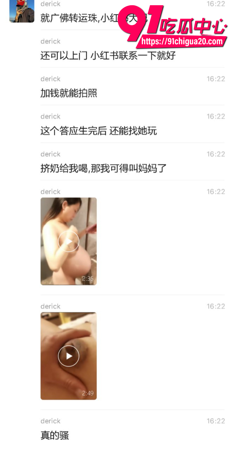 转运珠产业链再现孕晚期少妇下海被富豪选中后沦为胯下玩物14 转运珠产业链再现孕晚期少妇下海被富豪选中后沦为胯下玩物14