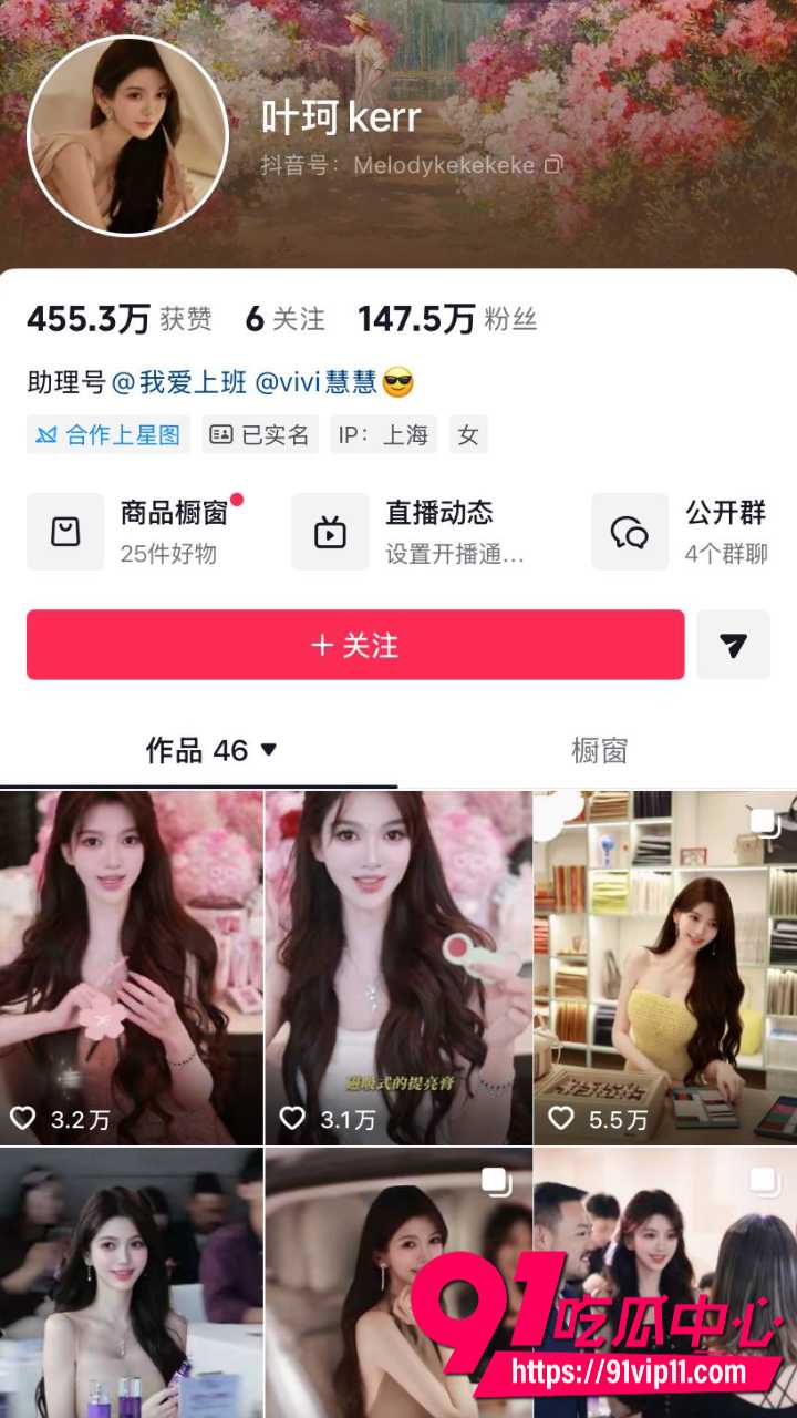 叶珂承认与黄晓明育有一女1