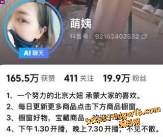 抖音19万粉丝少妇网红 萌姨 重口调教3P视频流出，喝尿插逼巨乳翘臀淫乱高潮抽搐!