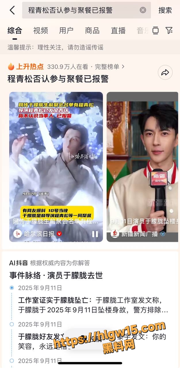影视导演 程青松 男同严选大爆料 圈内潜规则男演员 互联网选妃频频骚扰 尺度相当炸裂
