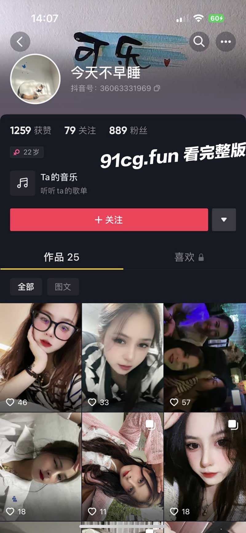 抖音今天不早睡姐妹秒删掏奶视频 尺度大胆胸部全露 网友直呼太刺激了