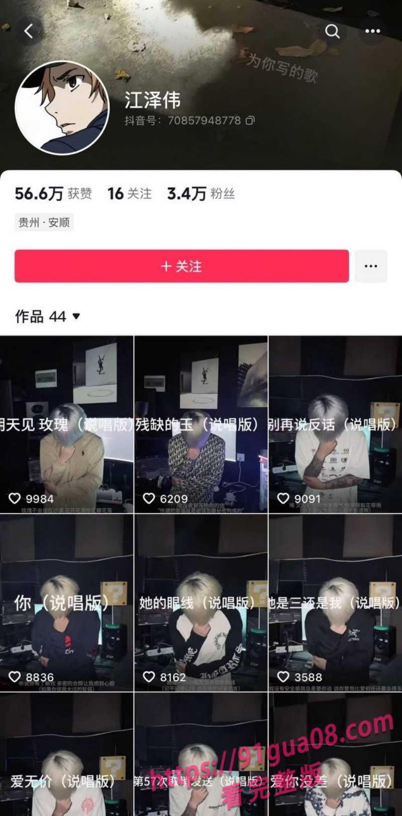 网红江泽伟塌房~暴力殴打逼迫男子下跪视频疯传网络