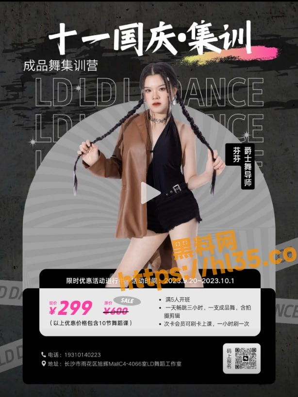 湖南长沙LDdance爵士舞导师 芬芬 洗澡自拍掰穴自慰 没想到身上纹身出卖了自己！
