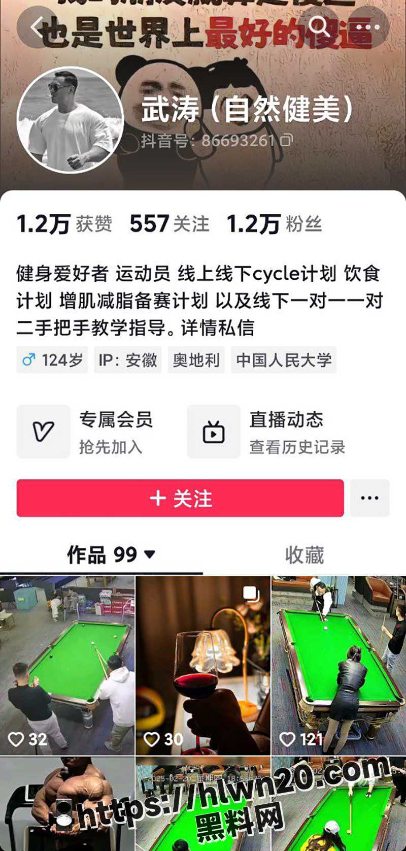 健美冠军 武涛 早期性爱视频流出！怼脸实拍 实锤本人！这么大的肌肉 一般女人还真受不了！