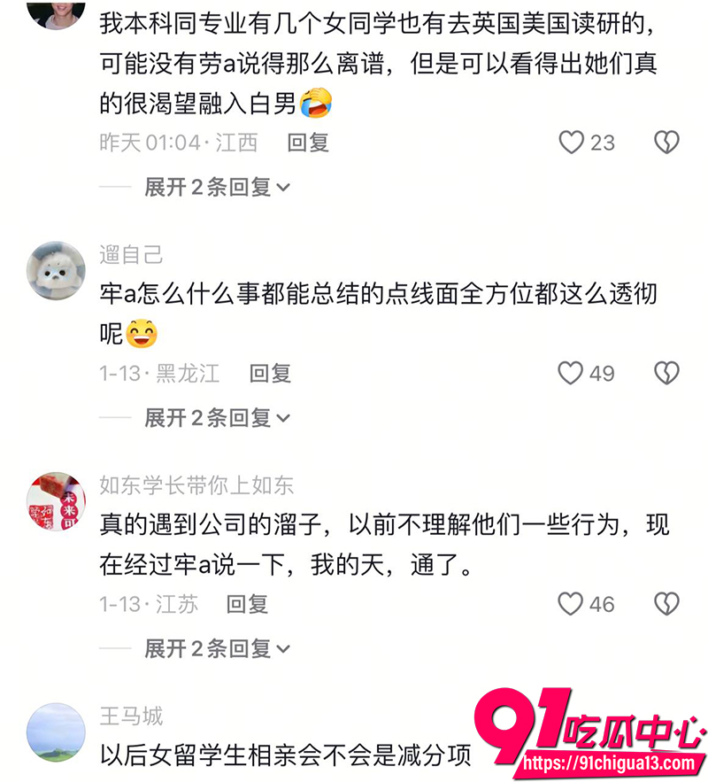 牢a曝光美区女留子现状 4