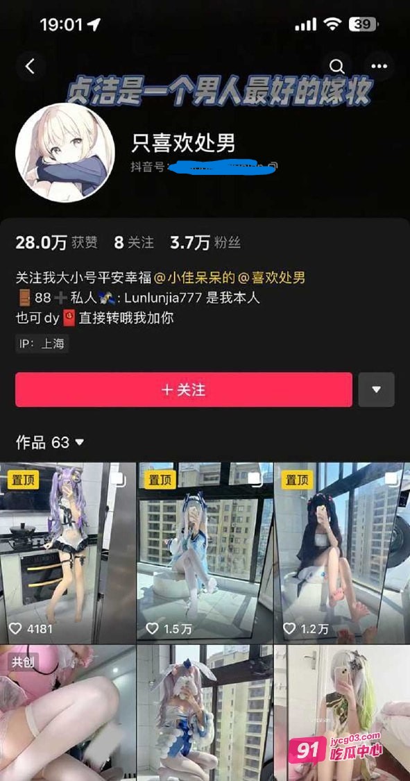 抖音萝莉小佳呆呆福利定制流出！锁骨痣+睡衣细节实锤本人！ 配图5