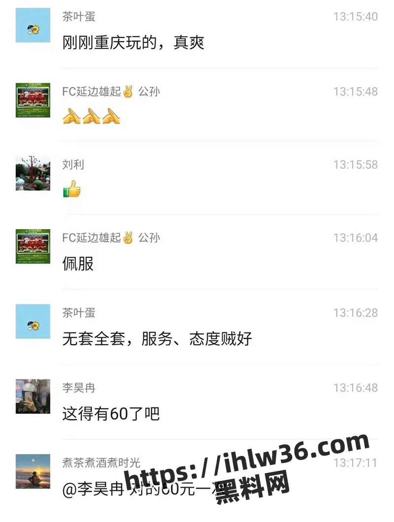 小伙真是饿了什么都吃的下 花60元拿下重庆老妈子 完事后还向朋友炫耀服务很好