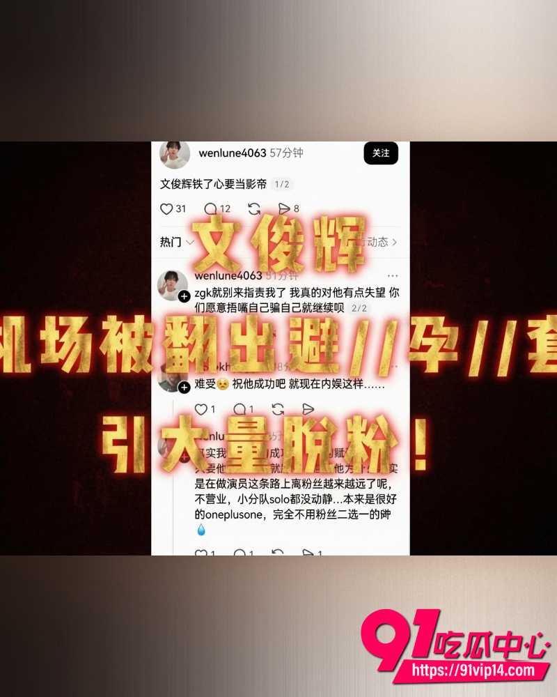SEVENTEEN成员文俊辉 18 SEVENTEEN成员文俊辉 18