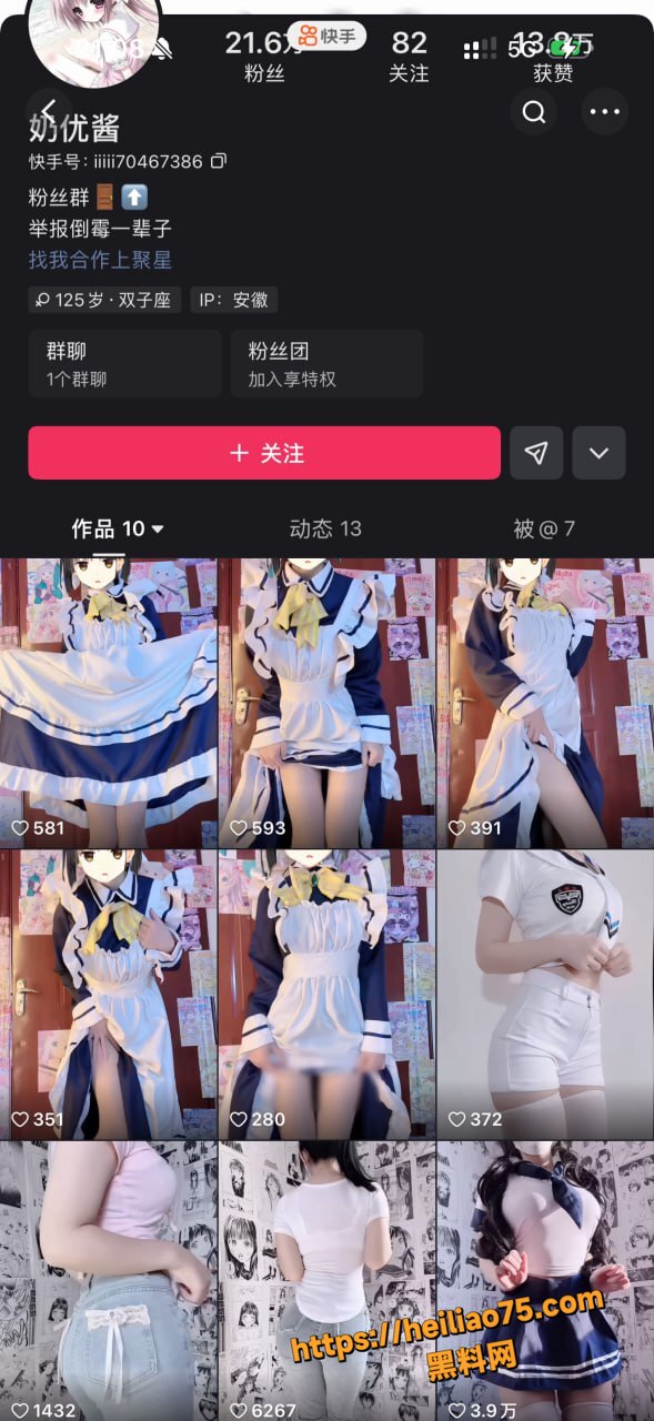 快手30w粉福利姬 奶优酱 富哥高价定制裸舞福利 露脸巨乳撩人 画面刺激到喷血