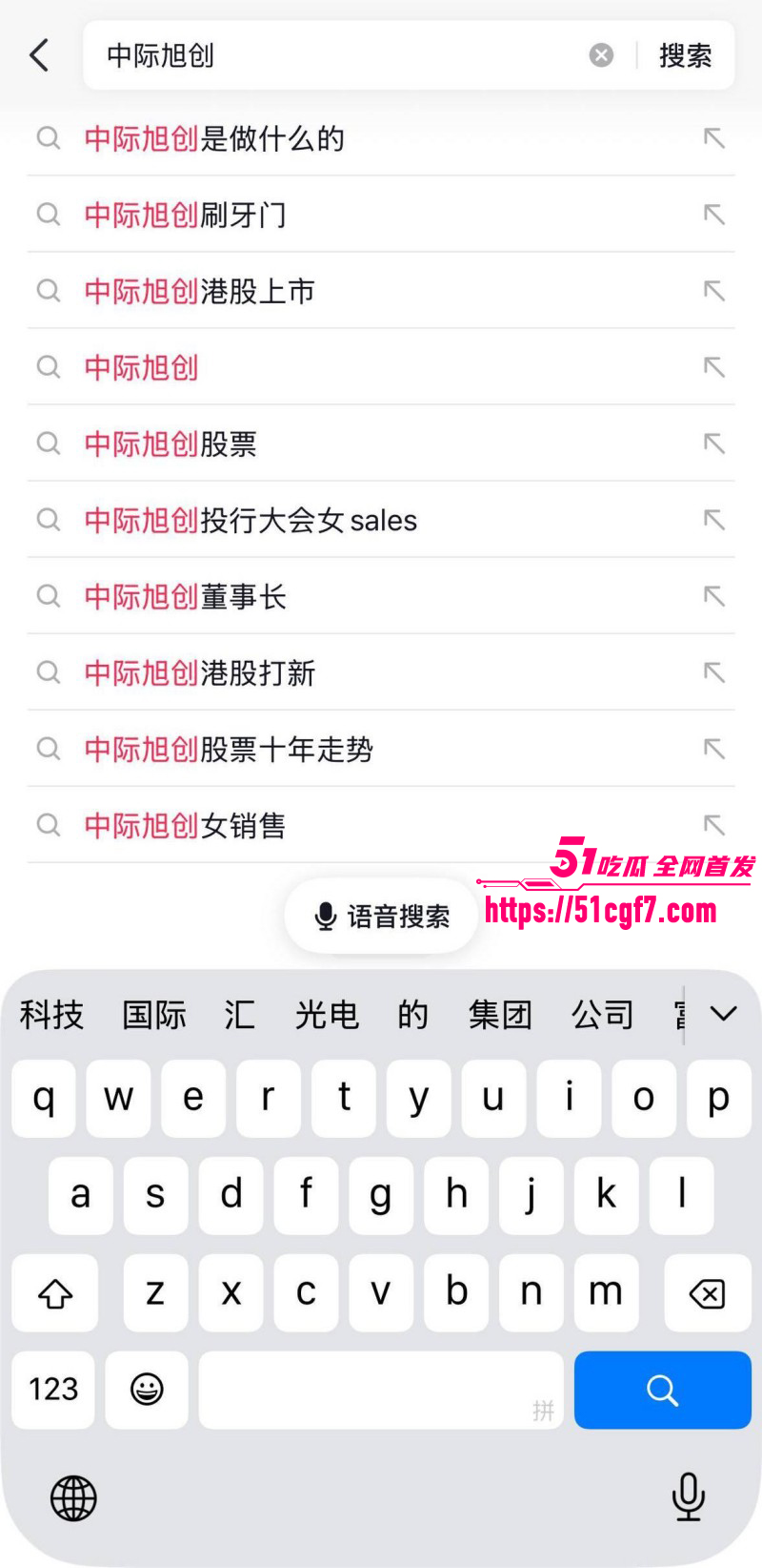 中际旭创女销售刷牙门视频01