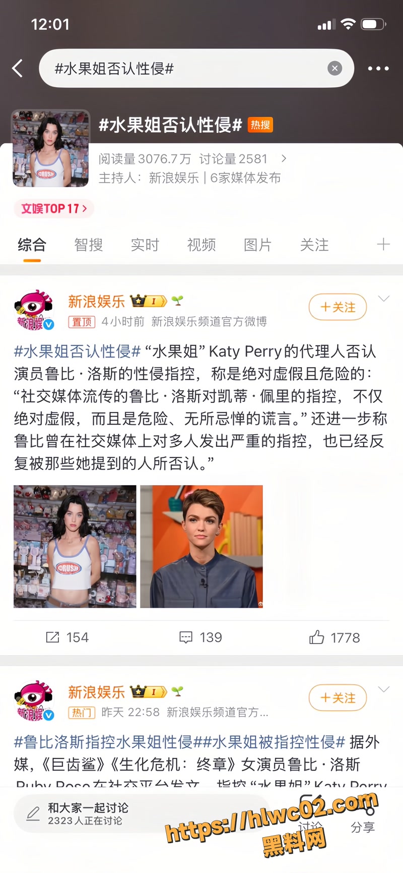 好莱坞女演员 鲁比罗丝 指控知名女歌手 水果姐 20年前夜店用生殖器摩擦她脸
