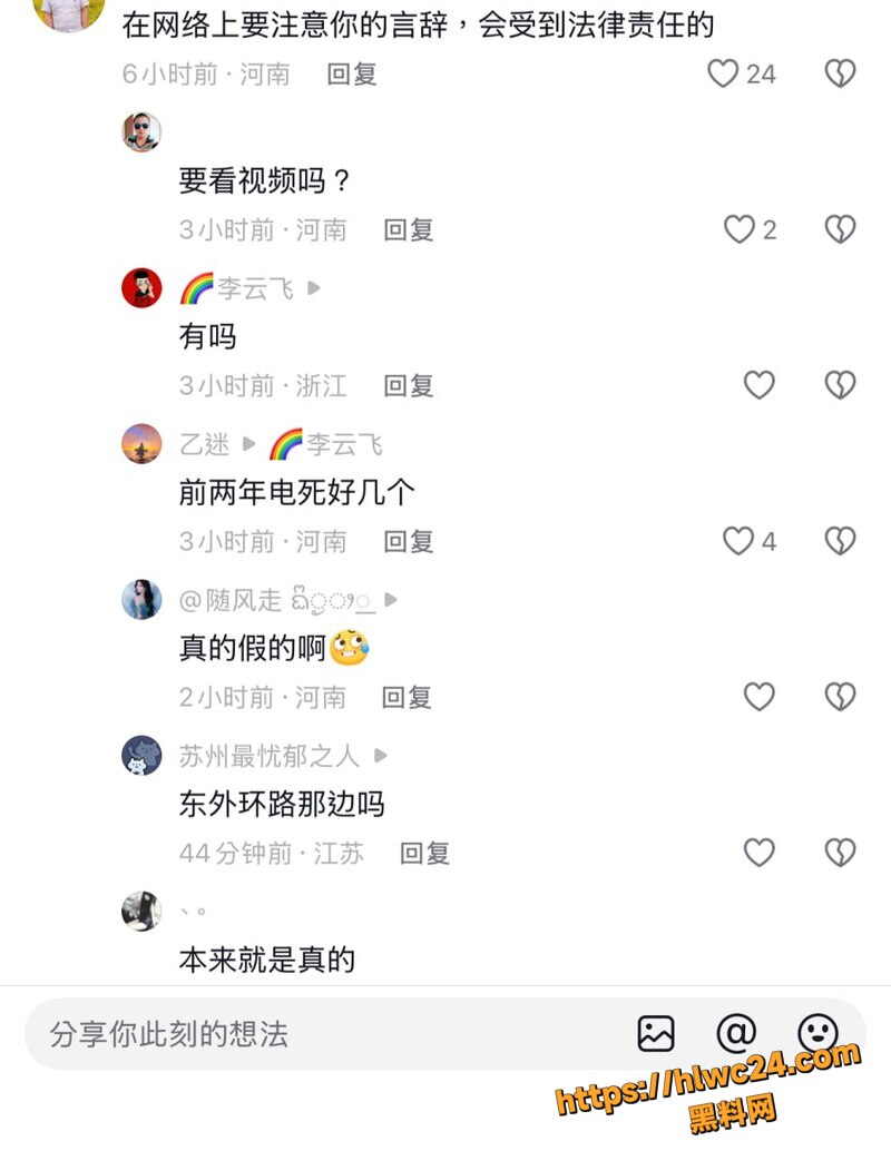 河南汝州杨楼镇 雨天电杆作业 工人遭高压电击惨死 尸体卡杆上费劲抬下