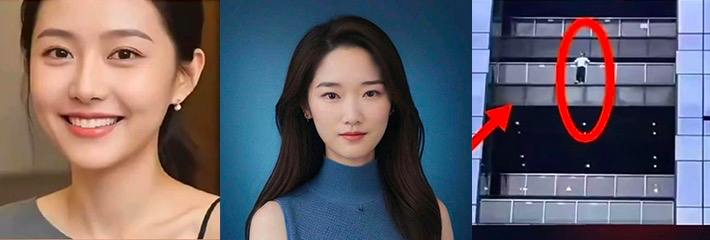 中金女员工 郑雯露 跳楼自杀真相曝光 公司否认因降薪跳楼 原来是丈夫孕期出轨被发现！