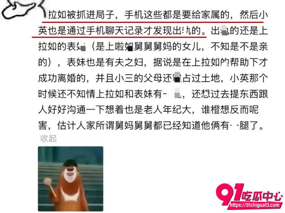上拉如被妻子小英曝光出轨自己表妹19 上拉如被妻子小英曝光出轨自己表妹19
