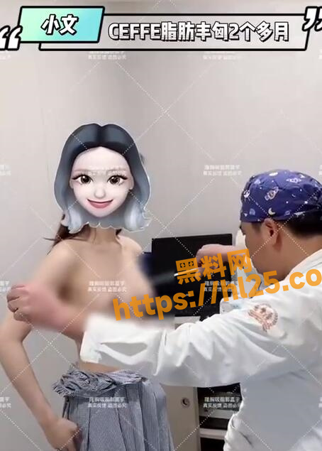 医学隆胸效果展示！看的出医生是真的很想扒她内裤！下辈子一定学医做美容～