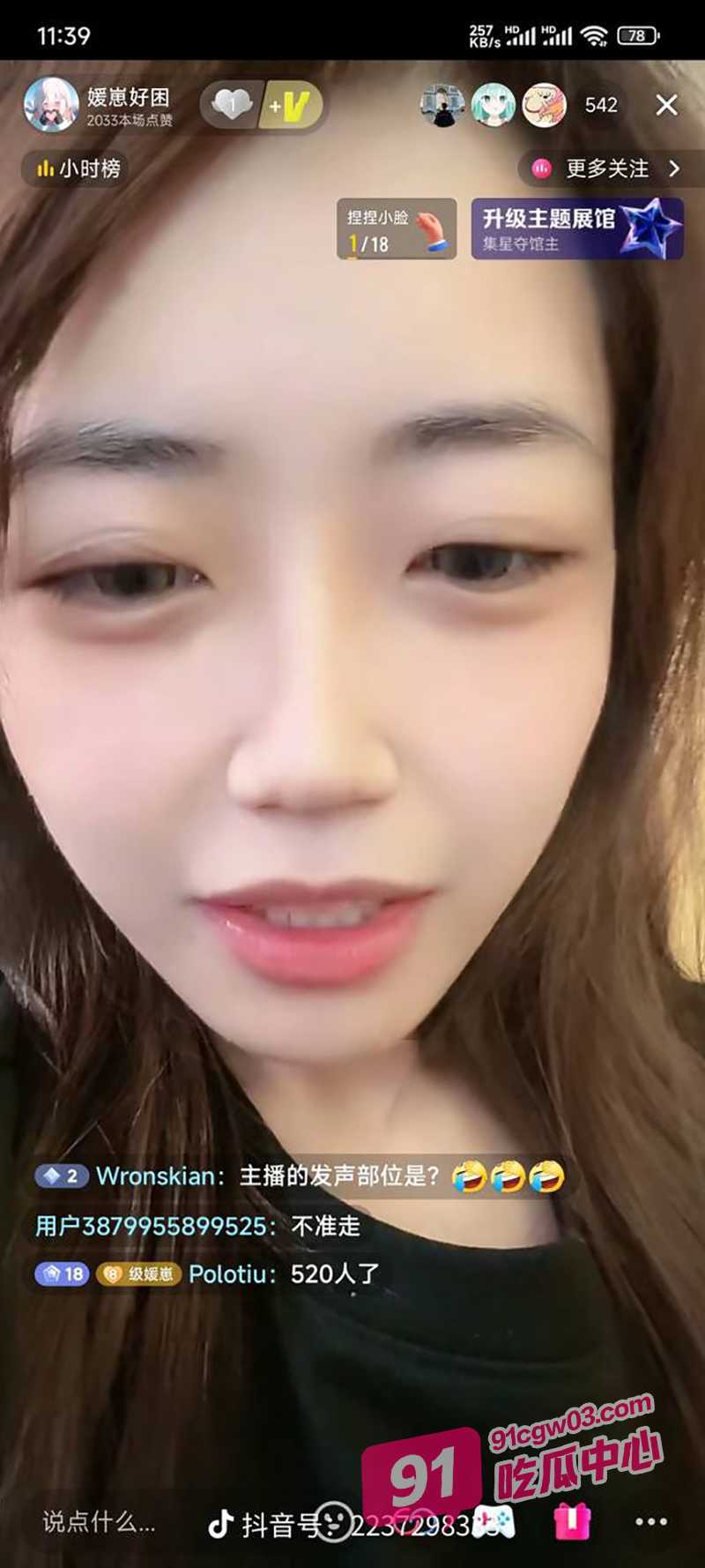 独家曝光抖音cf媛崽 抖音乖乖女x上反差视频 只要给钱到位即可接线下！ 配图23