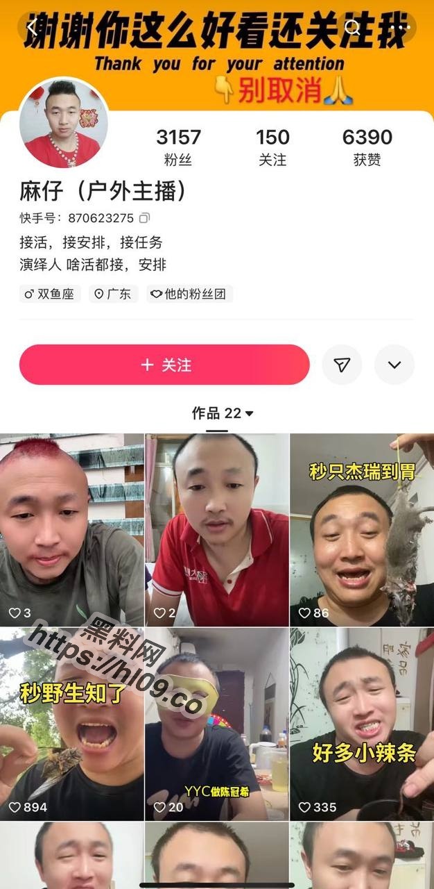 重口慎入 快手主播「麻仔（户外主播）」为了有流量直播吃屎，还是一个老爷们儿拉的屎
