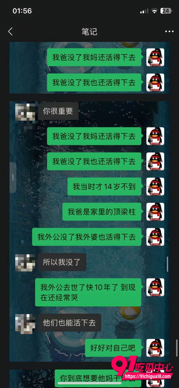 抖音安凯尔出轨事件澄清23