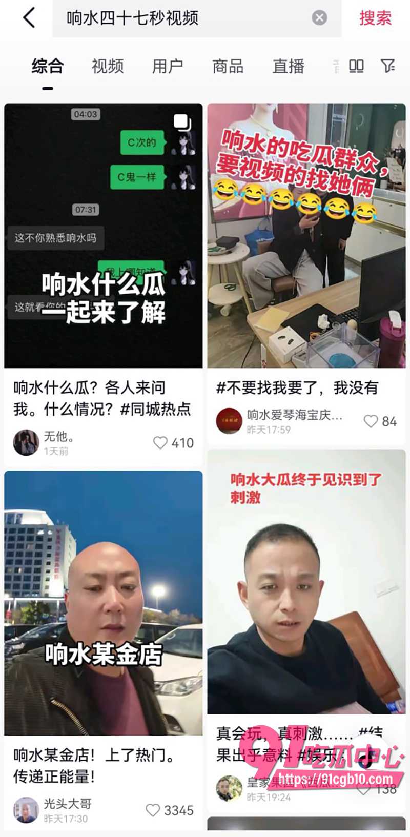 2响水金店付婷婷47秒大瓜 4 2响水金店付婷婷47秒大瓜 4