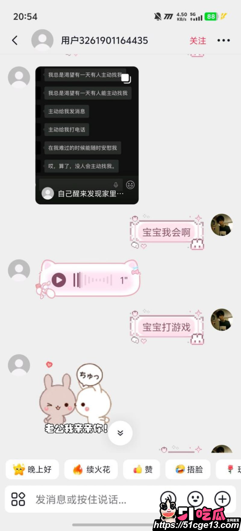 淮安骚女李梓琳避雷指南 21