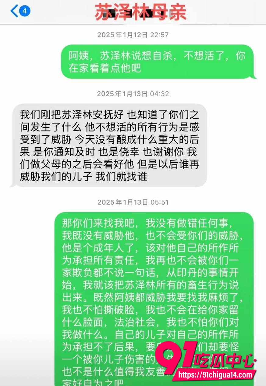 演员苏泽林27