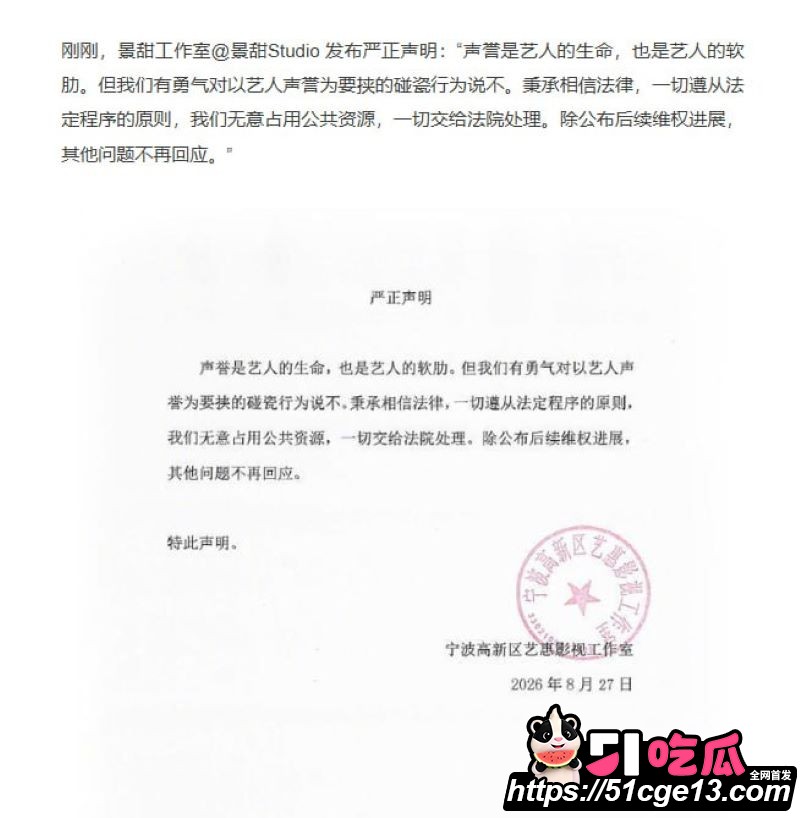 大佬孙宇晨起诉景甜追讨三千万彩礼 27