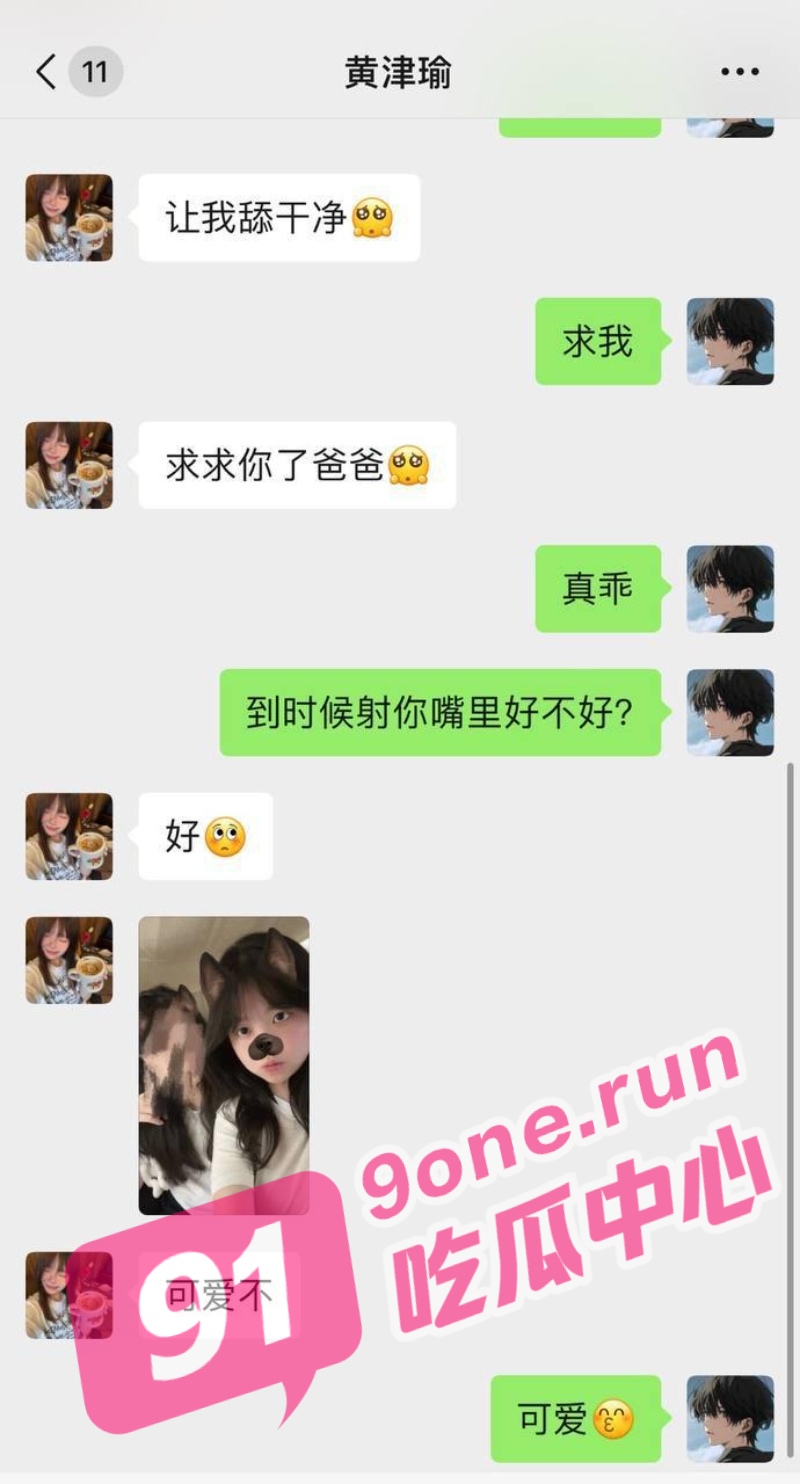 广东省海德双语实验学校黄津瑜 约炮学弟 被颜射还不忘舔干净！