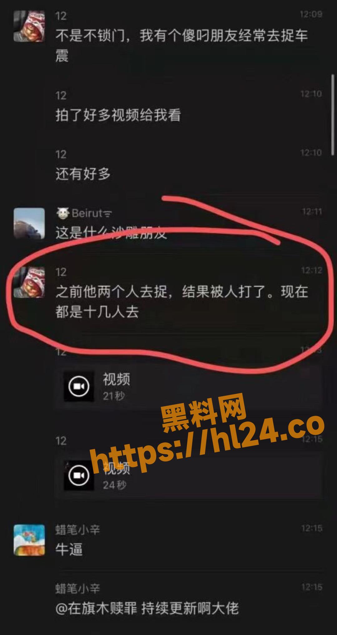 广东一群男子 假冒执法人员 组团专门去野外捉车震 成热搜 好刺激
