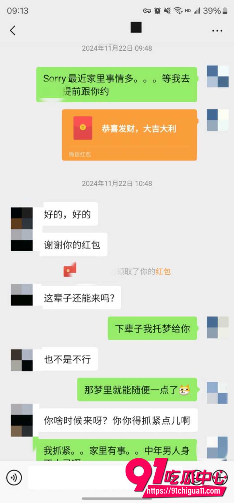 老虎菜39 老虎菜39