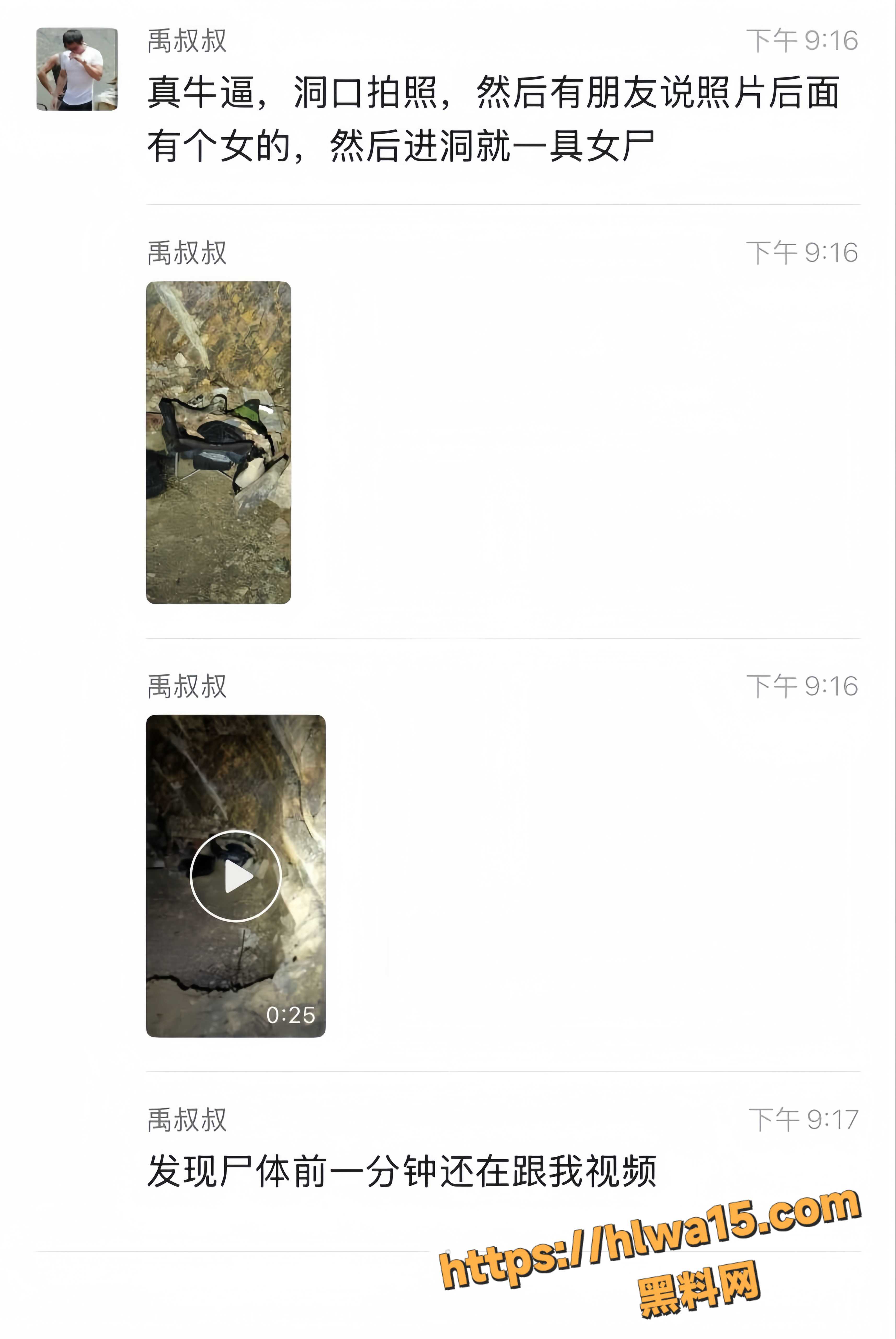 胆小慎入，山洞探险者偶遇风干女尸，面部朝上嘴巴微张，背景阴森诡异！