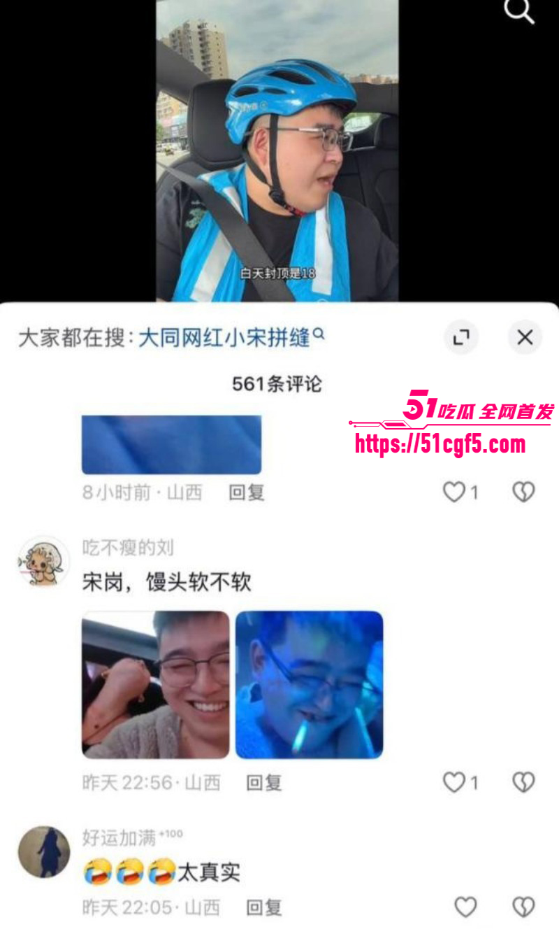 抖音网红小宋拼缝约女粉事件022