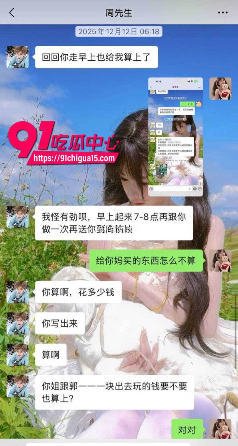 抖音穷屌丝周鹏背刺漂亮女友谈恋爱期间出轨分手后成老赖7