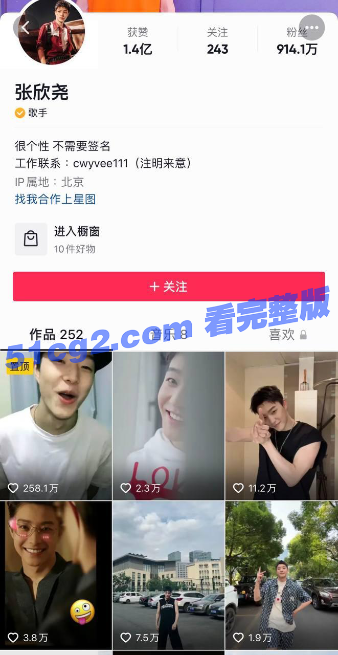 创造营2021选手 张欣尧 大尺度辣眼睛内容曝光 粉丝群怂恿发裸照 漏屌操粉聊天记录流出