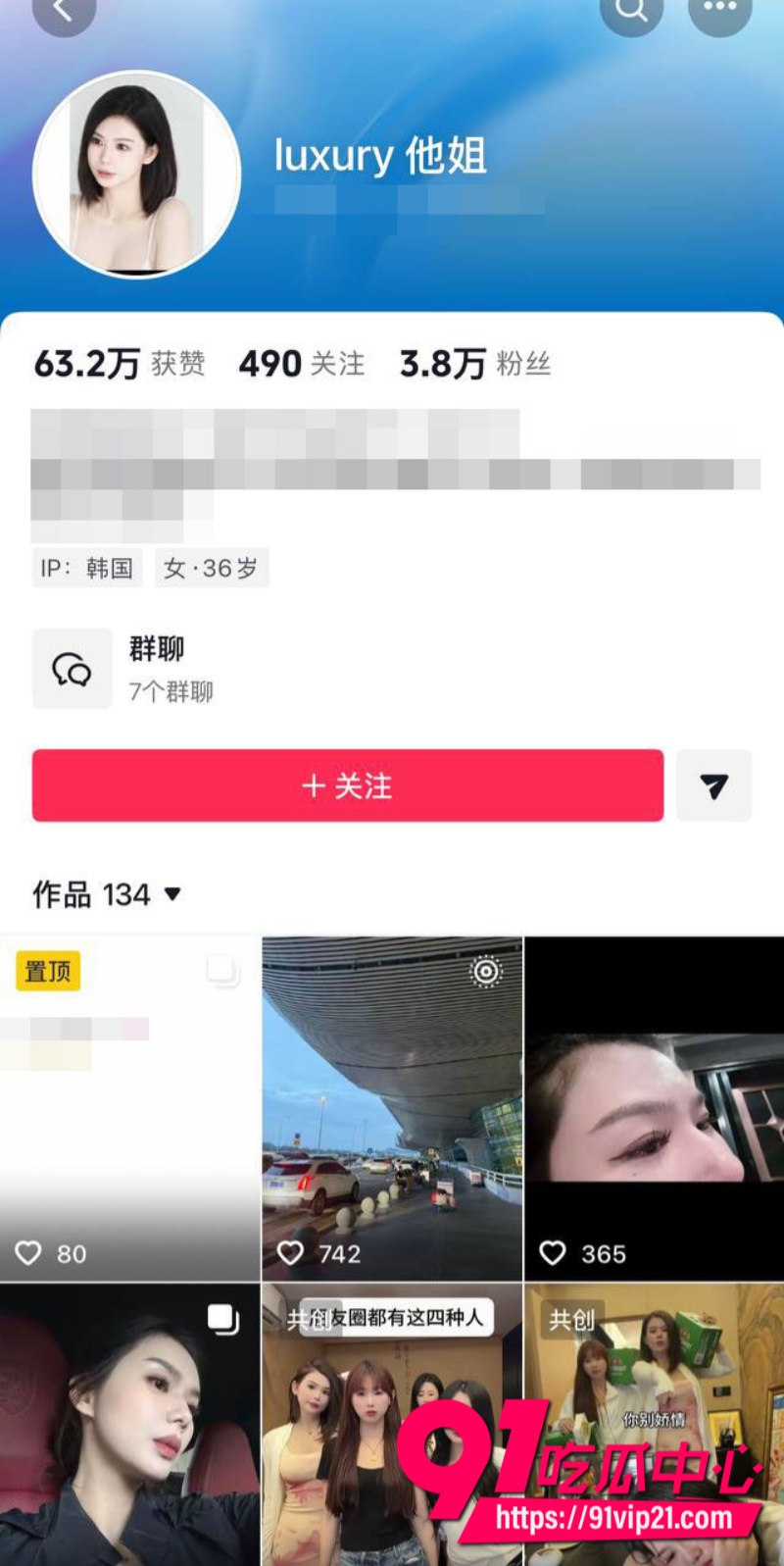 潮汕网红叶哈哈当小三9个月狂捞200万拿着男主钱养小白脸男主发现后怒爆裸照1