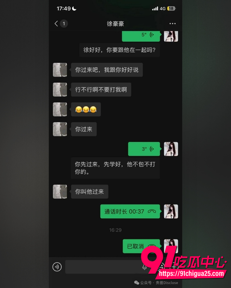 横栏海王徐豪豪塌房实录  2