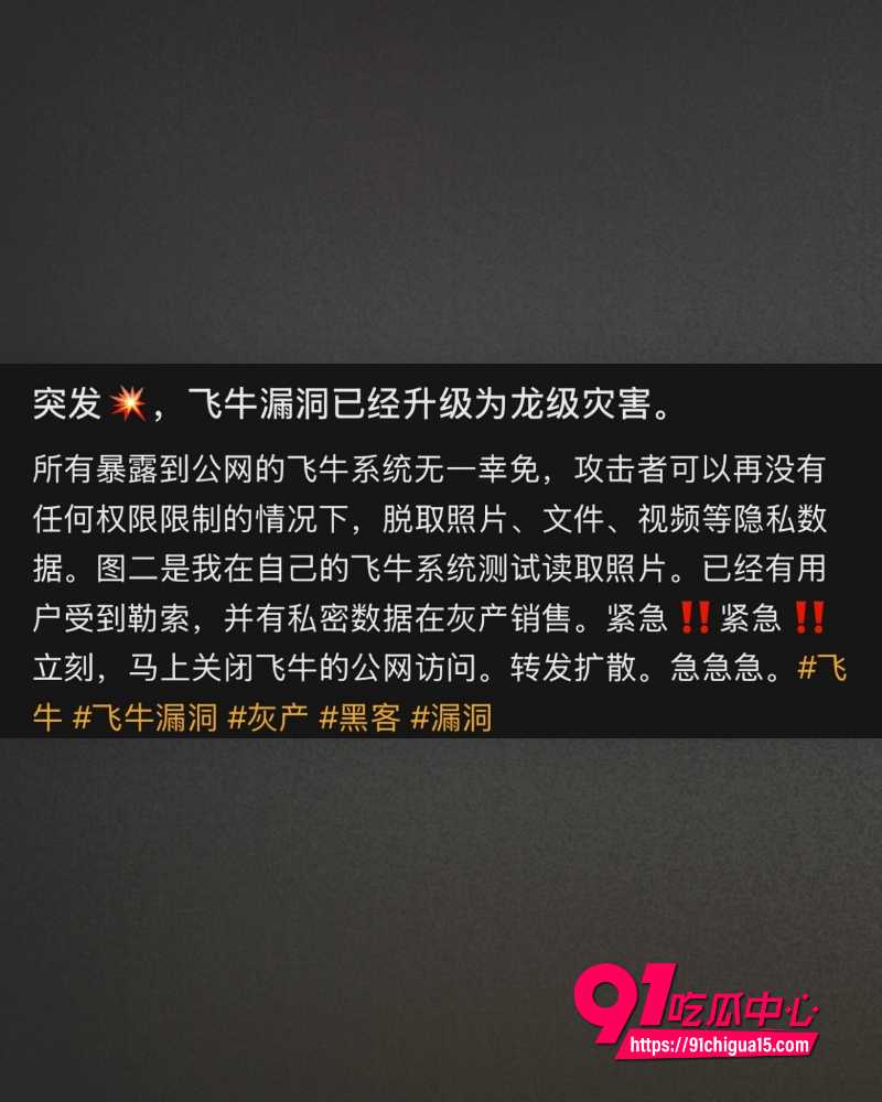 飞牛fnOS竟曝史诗级漏洞 10