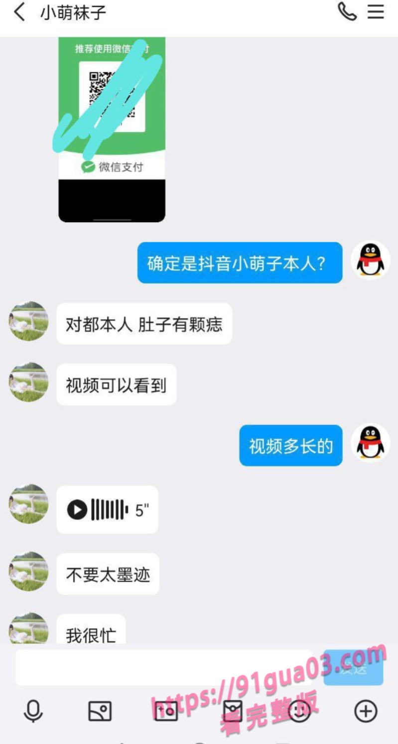 抖音野模小萌子 私下自拍交易尺度惊人疯传！ 配图5