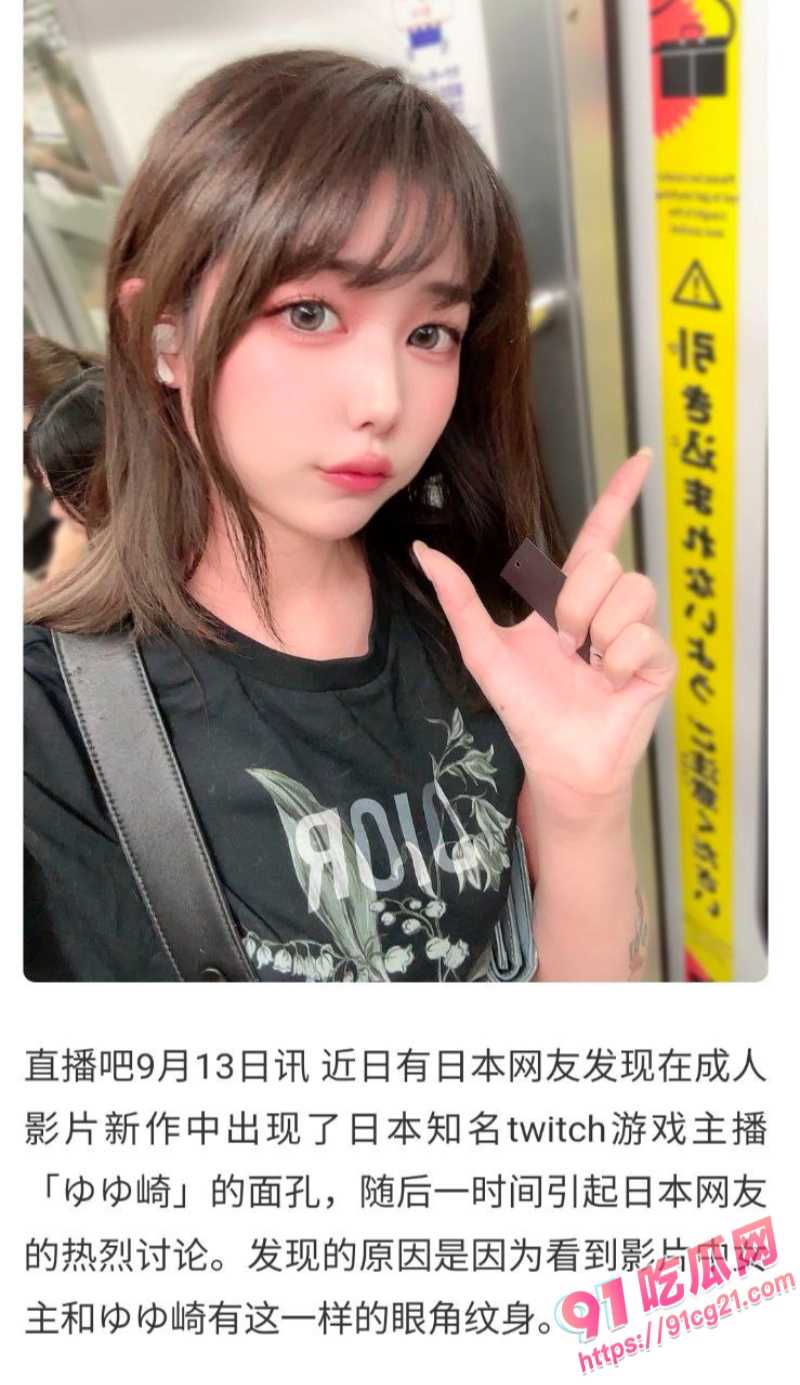 日本英雄联盟主播下海 为A片事业献身 卖艺的尽头还是下海！ 配图20