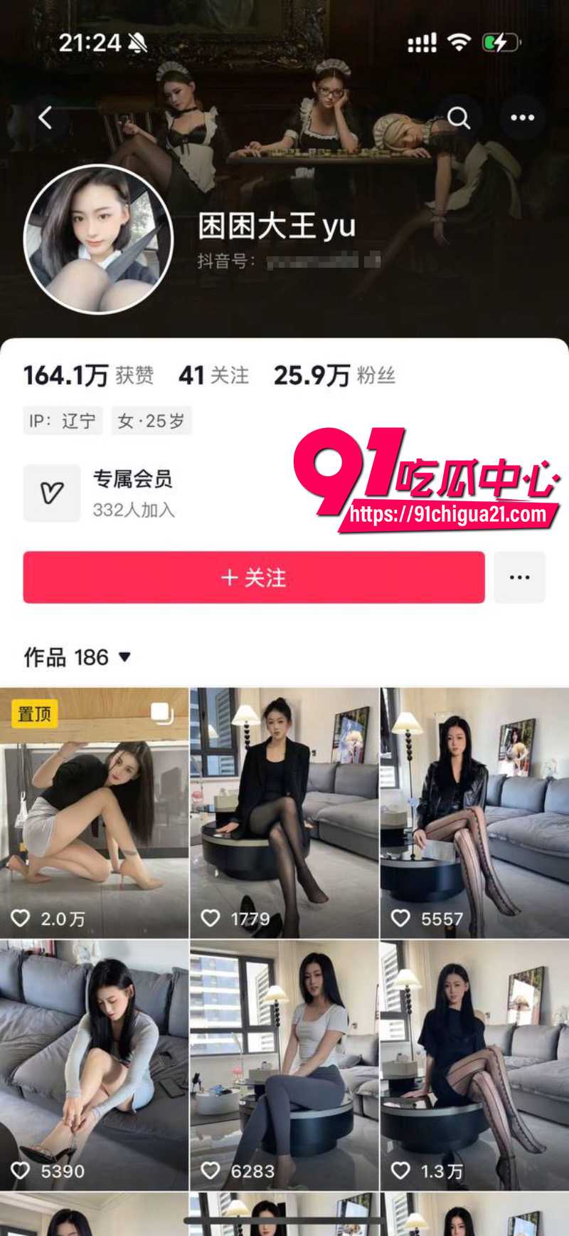 抖音福利姬困困大王纯欲反差定制福利流出 美腿玉足诱惑 即可爱又性感