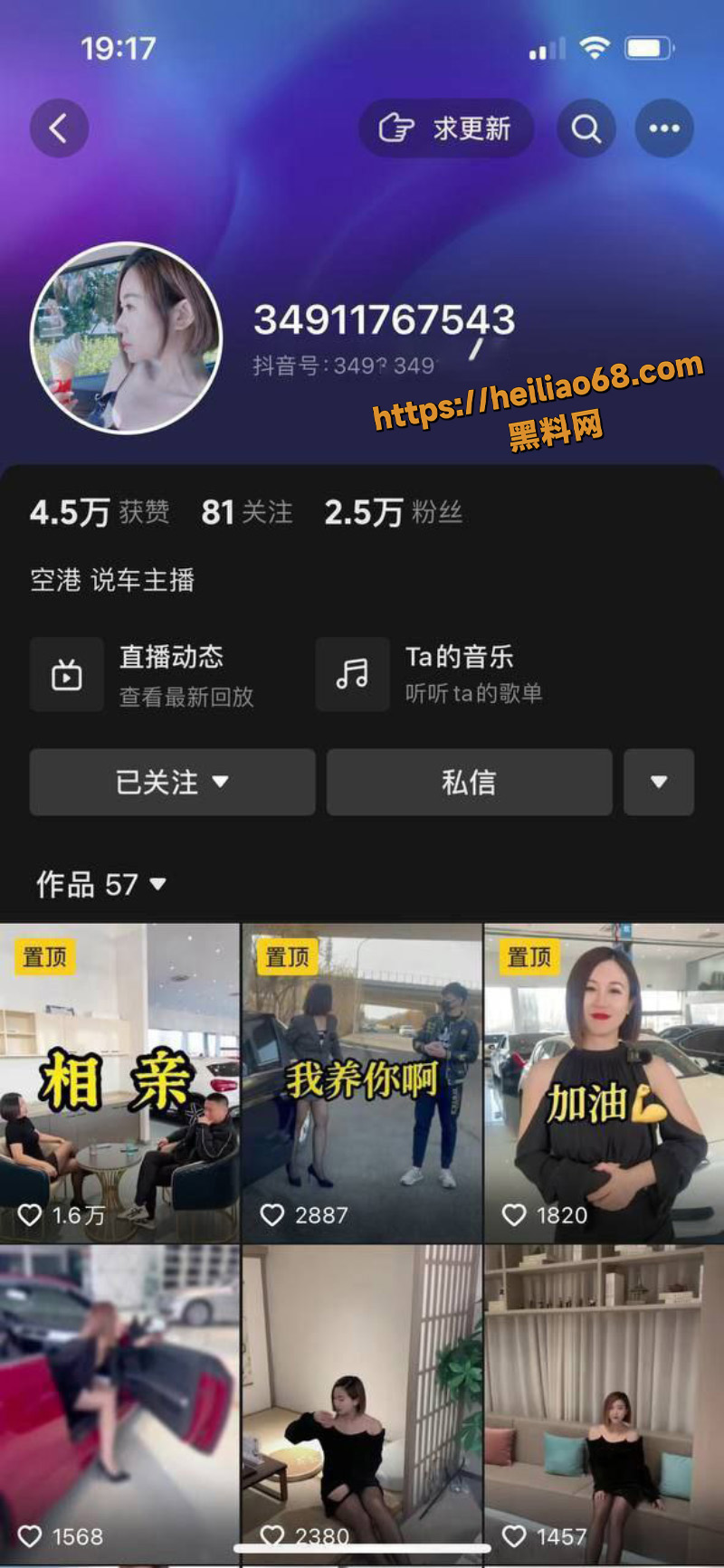 抖音汽车销售主播 九梦 不雅视频合集流出 二手车骚货妹子自慰骚逼内射 用户求瓜