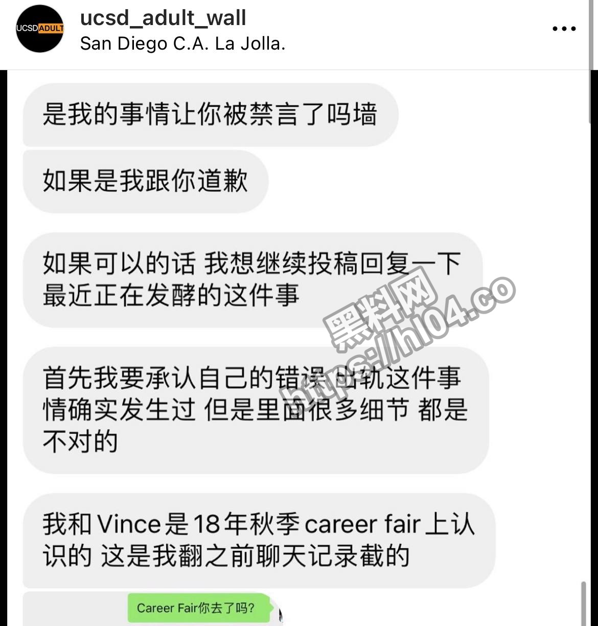 USCD瓜！南加州大学女博士孕期出轨羊水破裂流产后续！女博士被网爆后曝光情夫与前夫吸毒玩马眼！蚂蚁咬龟头！