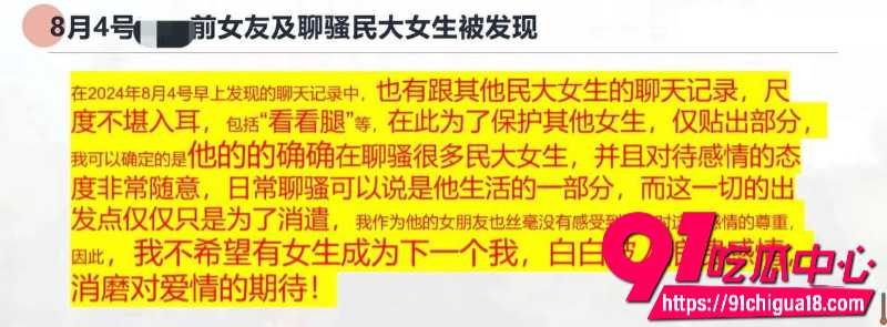 中央民族大学曾金全恋爱期间出轨前女友跟异性暧昧被女友怒锤23 中央民族大学曾金全恋爱期间出轨前女友跟异性暧昧被女友怒锤23