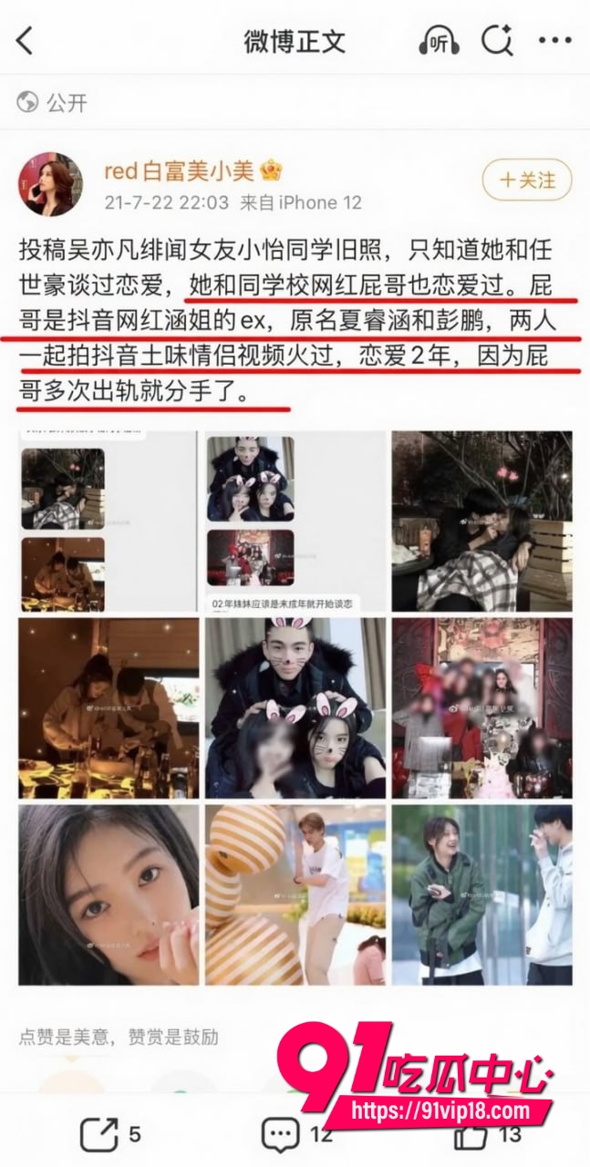 抖音男网红彭鹏28